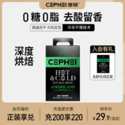 健身教练推荐 奢斐 美式无糖黑咖啡50杯