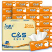 原生木浆！C&S 洁柔 活力阳光橙抽纸 3层*110抽*30包（195*123mm）