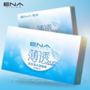 光度齐全！台湾ENA 半年抛2片装隐形近视眼镜