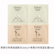 某猫U先！青春日和清透焕肤水2ml*2+青春日和保湿乳霜1ml*2