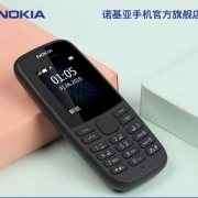 Nokia 诺基亚 105 移动电话机 手机