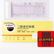 M&G/晨光 收据单1本+5支中性笔