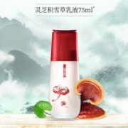 百亿补贴： YUE-SAI 羽西 灵芝积雪草乳液 75ml（赠 15ml*3)