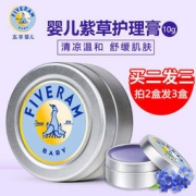 FIVERAMS 五羊 紫草膏 10g