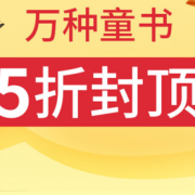 一声书声一声秋 万种童书