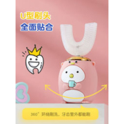 Y-urok 儿童 U型电动牙刷 2-14岁