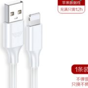 白 菜价！百客莱 ipnone快充闪充数据线 3A 1.1元