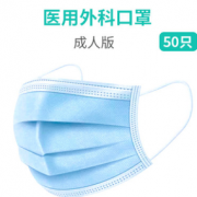 医用级防护！先防时代 一次性医用外科口罩 50只装 10.9元包邮（需用券）