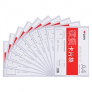 晨光(M&G)文具A4透明硬质卡片袋 硬胶套单片夹文件袋 资料保护卡片袋文件卡套 10个装ADM95216 *3件 +凑单品