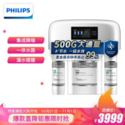 PHILIPS 飞利浦 WP4190/01 高端直饮饮水机