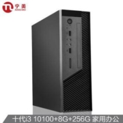 新品发售： 宁美国度 CR500 台式机（i3-10100、8GB、256GB）