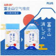 PLUS 普乐士 AIR-IN30 富士山橡皮 限定款