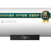 1日0点： VIOMI 云米 VEW502 电热水器 50L 549元包邮（前一小时）