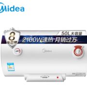 Midea 美的 F50-21S1 电热水器 50升