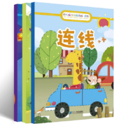 《幼儿脑力挑战游戏书》全3册
