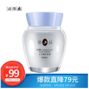 PZH 片仔癀 珍珠膏（臻润级） 40g *2件