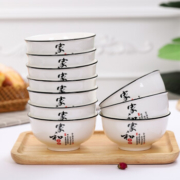 云州君浩 新品加厚防烫陶瓷碗  家和富贵 4.5英寸10只装
