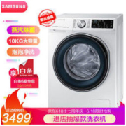 SAMSUNG 三星 WW1WN64FTBW/SC 滚筒洗衣机