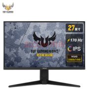 双11预售！ ASUS 华硕 VG27AQL1A 27英寸IPS显示器（2K、130%sRGB、175Hz） 2499元包邮（需定金100元、1日0点付尾款）