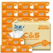 14点开始！ C&S 洁柔 活力阳光橙 抽纸 3层*120抽*24包