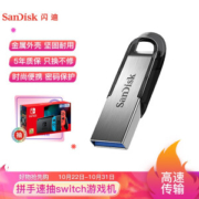 1日0点： SanDisk 闪迪 酷铄 CZ73 USB3.0 闪存盘 银色 128GB