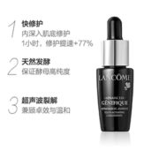 88VIP！ LANCOME 兰蔻 新精华肌底液 7ml