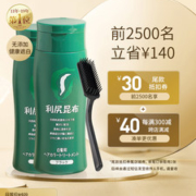 日本最知名天然染发膏 利尻昆布 200g*2件 纯植物无添加