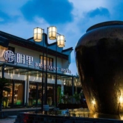 双11预售： 乌镇明里酒店1-2晚套餐