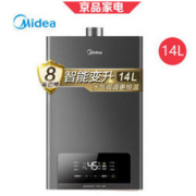Midea 美的 JSQ27-WD7 燃气热水器 14升