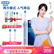 1日0点： Oral-B 欧乐B P2000 蓝 电动牙刷