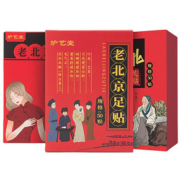老北京艾草生姜足贴50贴