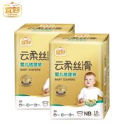 宜婴 云柔丝滑纸尿裤 NB码 20片