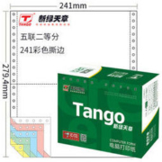 TANGO 天章 241-5-1/2S 打印纸 五联二等分 80列 1000页
