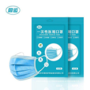 【药店同款】高品质医用口罩100只
