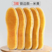 东方脚印 加厚保暖鞋垫 3双装