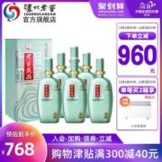 泸州老窖 60度 浓香型 老窖藏品绵藏酒 680ml*6瓶