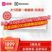 Electrolux 伊莱克斯 EAW26VD11FB3NX 大1匹 新一级能效 壁挂式空调