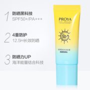 88VIP！PROYA 珀莱雅 轻享阳光水润轻薄防晒 SPF50+ 15g 9.5元（需用券，返19元猫超卡后）