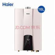 Haie 海尔 JSQ31-16WN3S(12T) 燃气热水器 16升