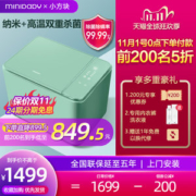 迷你宝贝 内衣裤全自动迷你洗衣机 纳米+高温双重杀菌