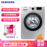 1日0点： SAMSUNG 三星 WW90J3230GS/SC 变频 全自动滚筒洗衣机 9公斤 银色
