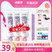 冷酸灵 小马宝莉联名款 抗敏感牙膏套装3支