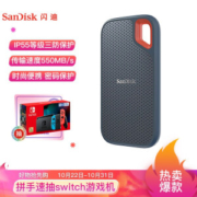 SanDisk 闪迪 Extreme 至尊极速 移动固态硬盘 1TB
