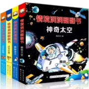 《情景洞洞翻翻书》3D立体  全套4册*2件