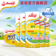 新西兰进口 安佳 金装儿童高钙奶 190ml*15支*4箱礼盒