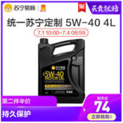 Monarch 统一 5W-40 4L SN全合成机油 苏宁定制版 *2件