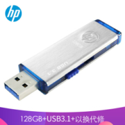 1日0点： HP 惠普 x730w USB3.0 U盘 128GB