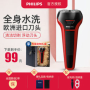 PHILIPS 飞利浦 S108 全身水洗电动剃须刀