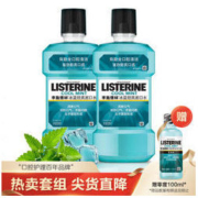 LISTERINE 李施德林 漱口水 2瓶装 500ml 冰蓝口味 *3件