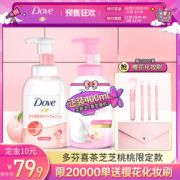 多芬&喜茶联名款 芝芝桃桃泡泡沐浴露 400ml*2瓶